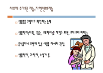 [교육심리] 하워드 가드너의 다중 지능 이론-14