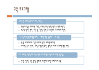 [교육심리] 하워드 가드너의 다중 지능 이론-16