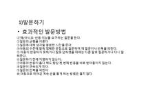 [교육심리] 창의성 증진방안-8