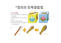 [교육심리] 창의성 증진방안-15