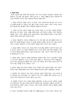 만성피로증후군, 피로의 예방과 회복-2