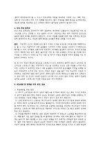 만성피로증후군, 피로의 예방과 회복-3