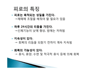만성피로증후군, 피로의 예방과 회복-6