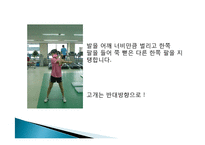 만성피로증후군, 피로의 예방과 회복-18