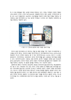 [공학] 데이터마이닝DATA MINING의 실제 적용 사례와 발전 전망-3