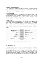 [공학] 데이터마이닝DATA MINING의 실제 적용 사례와 발전 전망-5