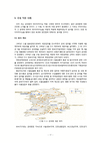 [공학] 데이터마이닝DATA MINING의 실제 적용 사례와 발전 전망-17