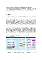 [공학] 데이터마이닝DATA MINING의 실제 적용 사례와 발전 전망-20