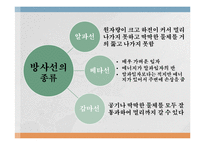 [공학] 원자력 발전의 현재와 미래-17