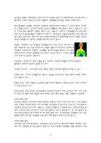 [스포츠교육] 탈모에 좋은 운동과 탈모 예방법-4