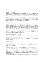 [스포츠교육] 탈모에 좋은 운동과 탈모 예방법-8