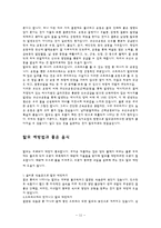 [스포츠교육] 탈모에 좋은 운동과 탈모 예방법-11