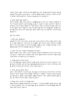 [스포츠교육] 탈모에 좋은 운동과 탈모 예방법-12