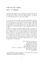 [미술론] 미디어 아티스트 `이용백` 작품 분석-2