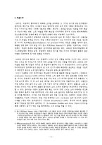 [미술론] 미디어 아티스트 `이용백` 작품 분석-3