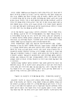 [미술론] 미디어 아티스트 `이용백` 작품 분석-4