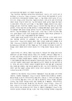 [미술론] 미디어 아티스트 `이용백` 작품 분석-5