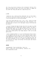 [미술론] 미디어 아티스트 `이용백` 작품 분석-6