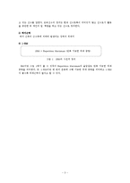 [체육학] 하지최대 근력 측정 연구-5