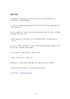 [체육학] 하지최대 근력 측정 연구-16