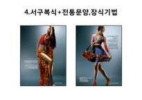 [의상학] 현대 인도 복식-6