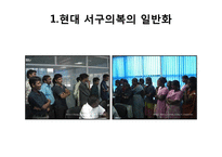 [의상학] 현대 인도 복식-8