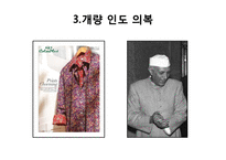 [의상학] 현대 인도 복식-11