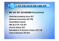 해외 프로스포츠와 매스 미디어-12