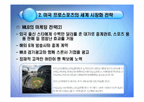 해외 프로스포츠와 매스 미디어-17