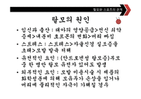 [스포츠교육] 탈모에 좋은 운동과 탈모 예방법-5