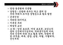 [스포츠교육] 탈모에 좋은 운동과 탈모 예방법-6
