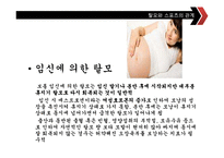 [스포츠교육] 탈모에 좋은 운동과 탈모 예방법-8