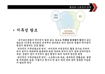 [스포츠교육] 탈모에 좋은 운동과 탈모 예방법-11
