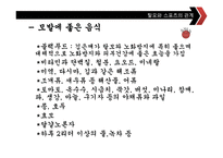 [스포츠교육] 탈모에 좋은 운동과 탈모 예방법-16