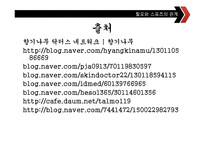 [스포츠교육] 탈모에 좋은 운동과 탈모 예방법-19