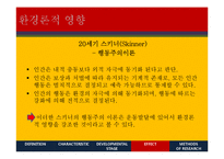 운동발달 특징과 단계 및 영향 연구-14