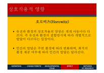 운동발달 특징과 단계 및 영향 연구-18