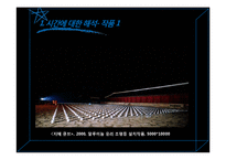 [동양미술] 작가 `전수천`의 미술 작품 연구-8