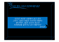 [동양미술] 작가 `전수천`의 미술 작품 연구-10