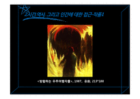 [동양미술] 작가 `전수천`의 미술 작품 연구-11