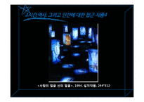[동양미술] 작가 `전수천`의 미술 작품 연구-13