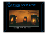 [동양미술] 작가 `전수천`의 미술 작품 연구-14