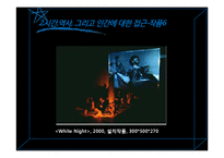 [동양미술] 작가 `전수천`의 미술 작품 연구-15