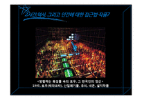 [동양미술] 작가 `전수천`의 미술 작품 연구-16