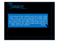 [동양미술] 작가 `전수천`의 미술 작품 연구-18