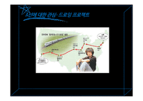 [동양미술] 작가 `전수천`의 미술 작품 연구-20
