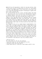[식품학] 크라제 버거 SWOT분석 및 신메뉴 기획안-12