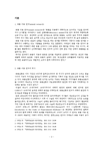 [생명윤리] 동물실험 연구-2