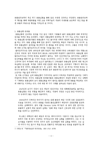 [생명윤리] 동물실험 연구-4