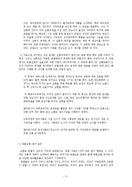 [생명윤리] 동물실험 연구-5